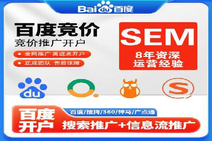 竞价开户经验谈：经典案例解析
