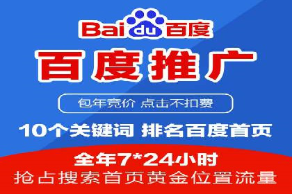 竞价开户推广案例效果评估